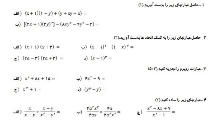 دریافت سوال 1