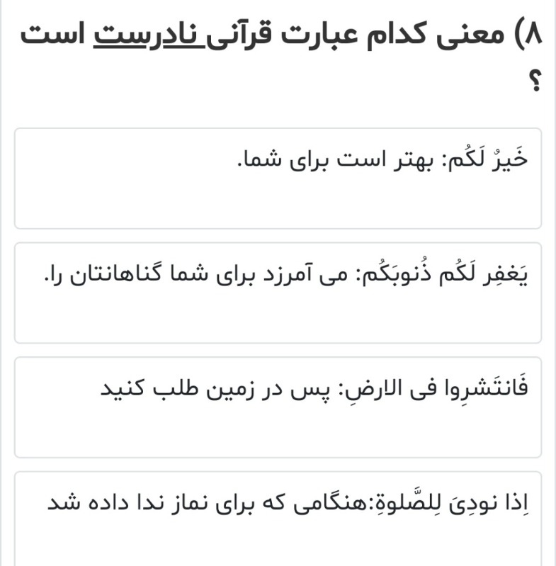 دریافت سوال 5