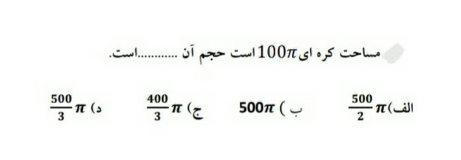 دریافت سوال 1