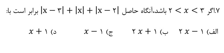 دریافت سوال 17