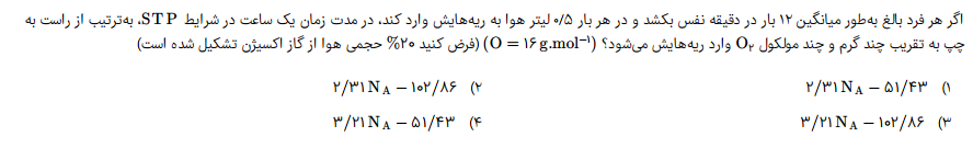 دریافت سوال 15