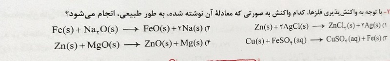 دریافت سوال 9