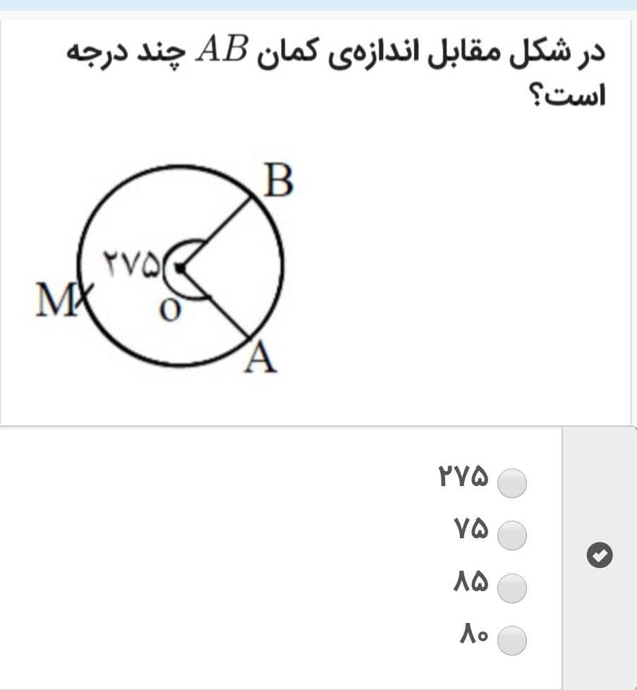 دریافت سوال 11