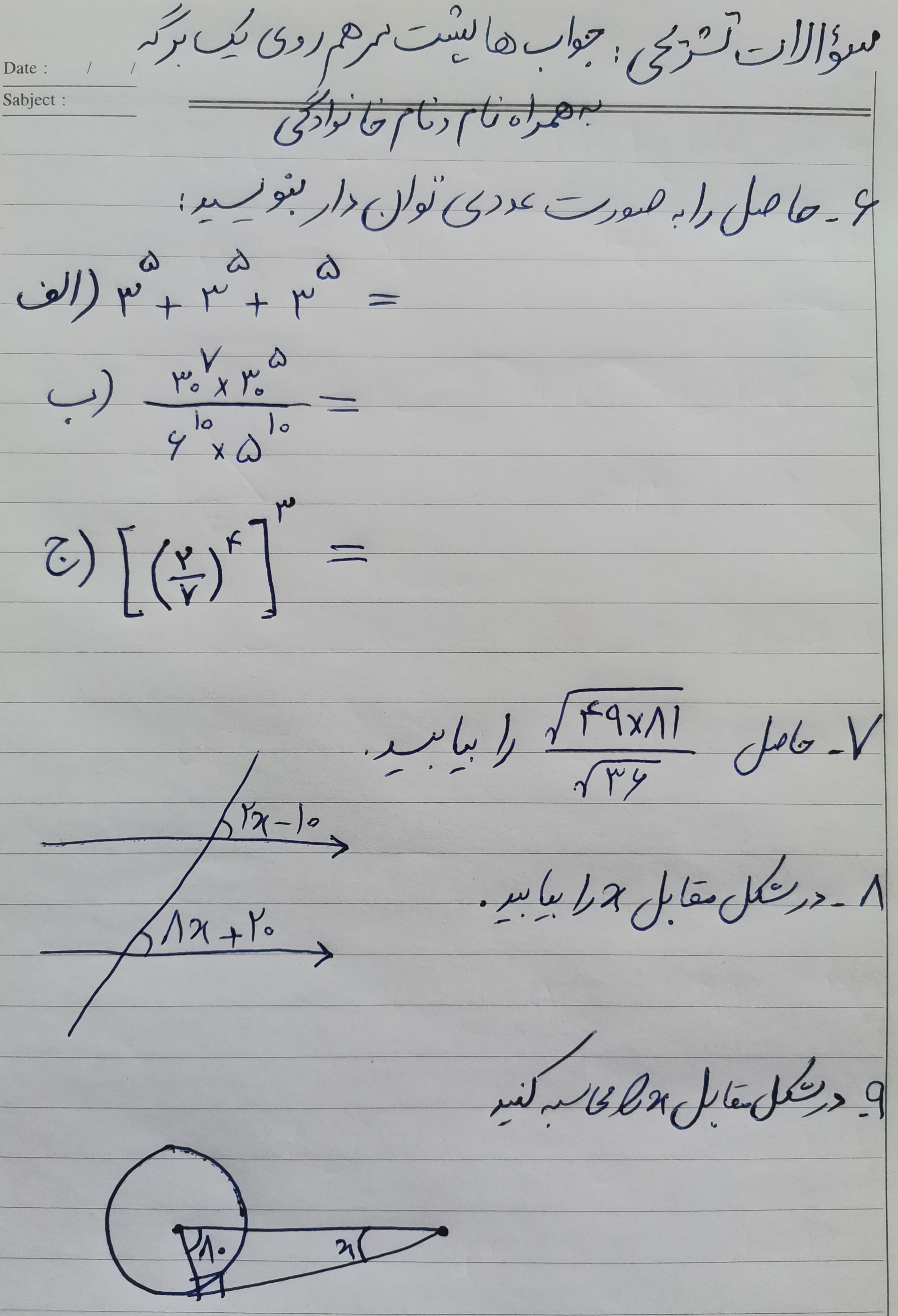 دریافت سوال 12