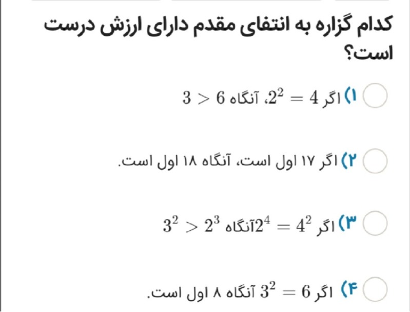 دریافت سوال 4