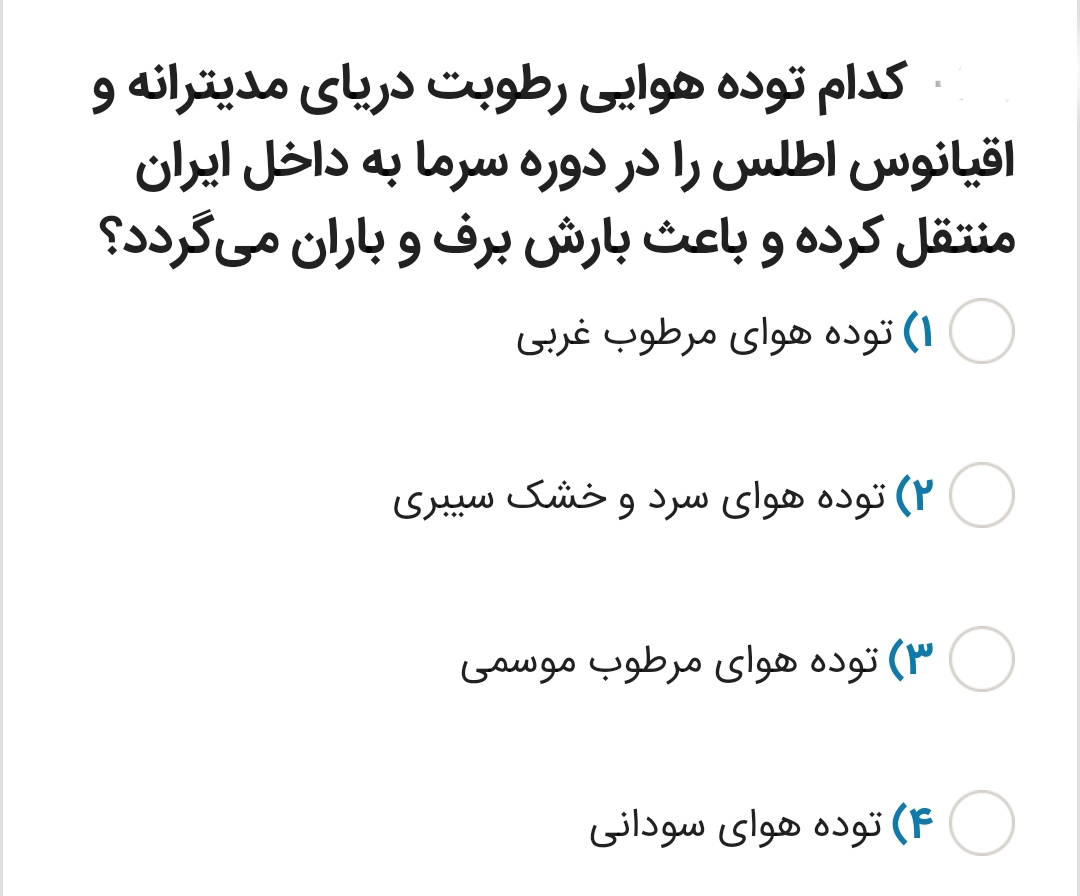 دریافت سوال 18