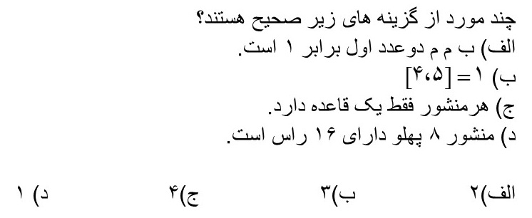 دریافت سوال 9