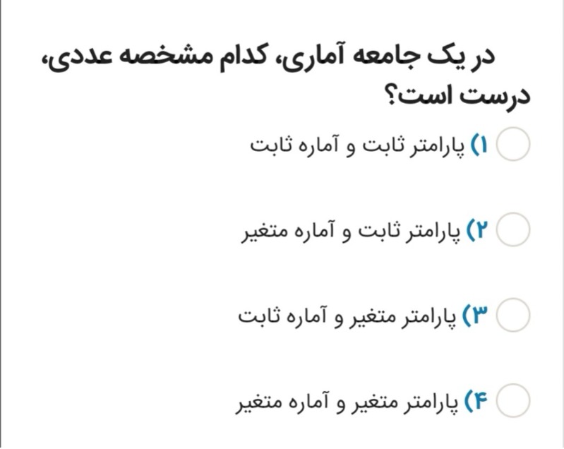 دریافت سوال 21