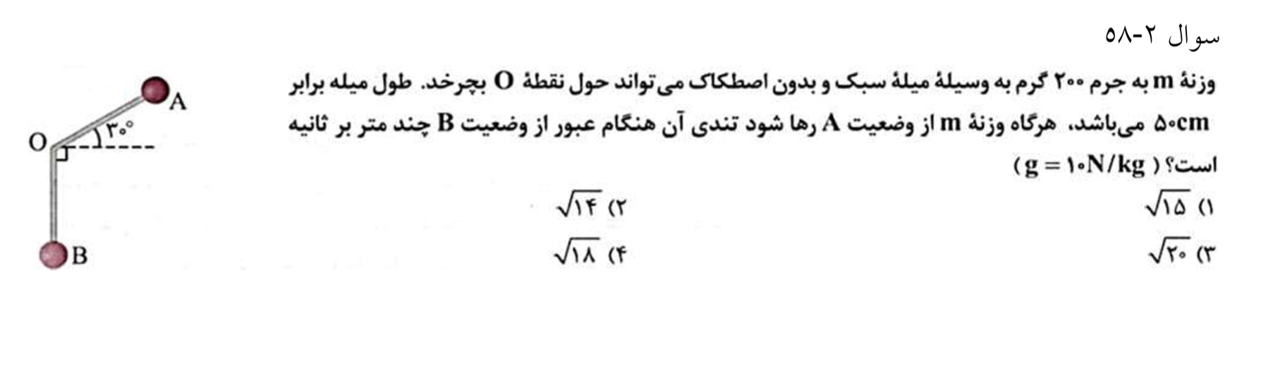 دریافت سوال 21