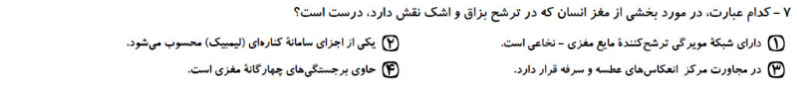 دریافت سوال 7