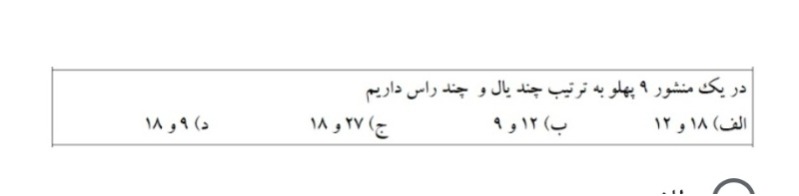 دریافت سوال 17