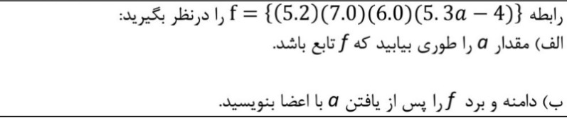 دریافت سوال 3