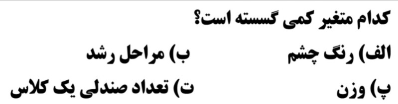 دریافت سوال 17