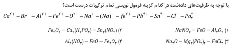 دریافت سوال 13