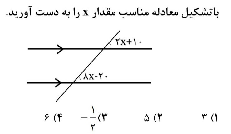 دریافت سوال 5