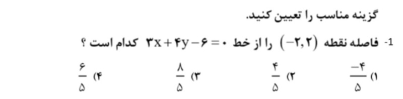 دریافت سوال 1