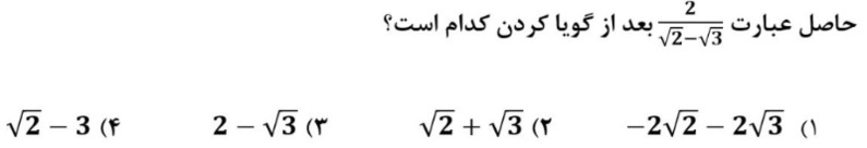 دریافت سوال 6