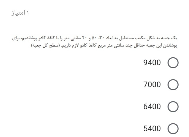 دریافت سوال 15