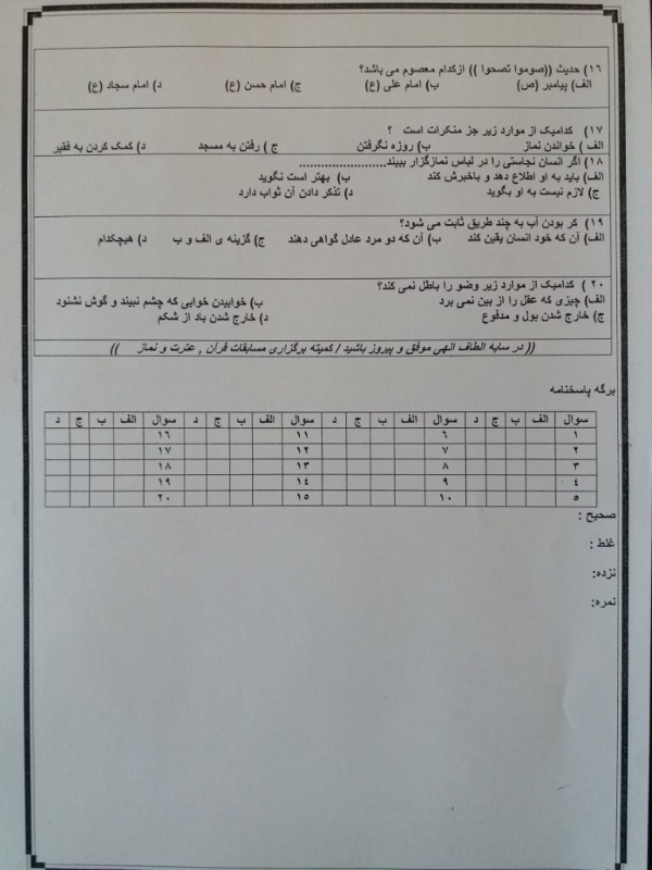 دریافت سوال 2