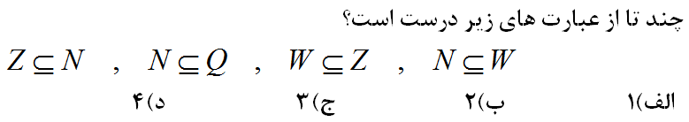 دریافت سوال 9