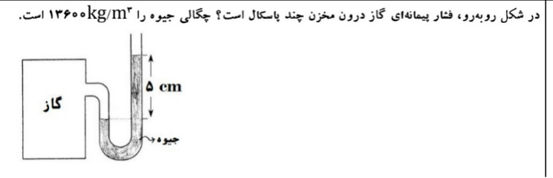 دریافت سوال 2