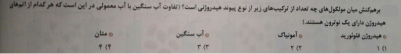 دریافت سوال 9