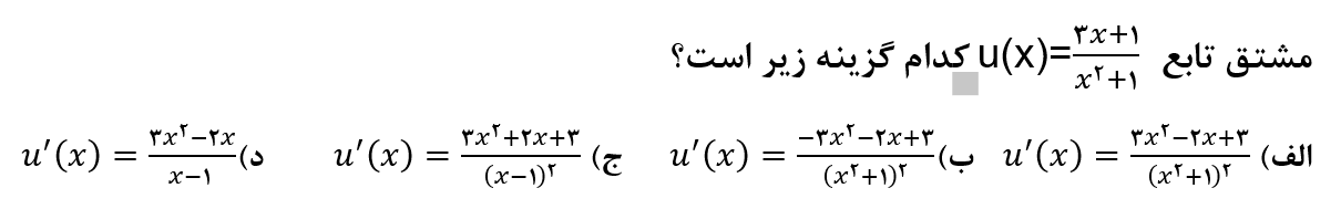 دریافت سوال 19