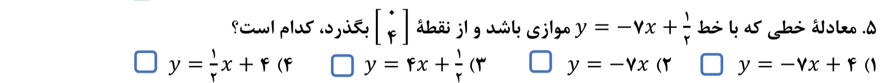 دریافت سوال 14