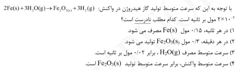 دریافت سوال 50