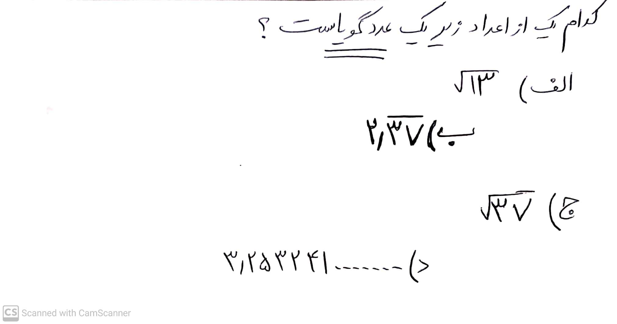 دریافت سوال 13