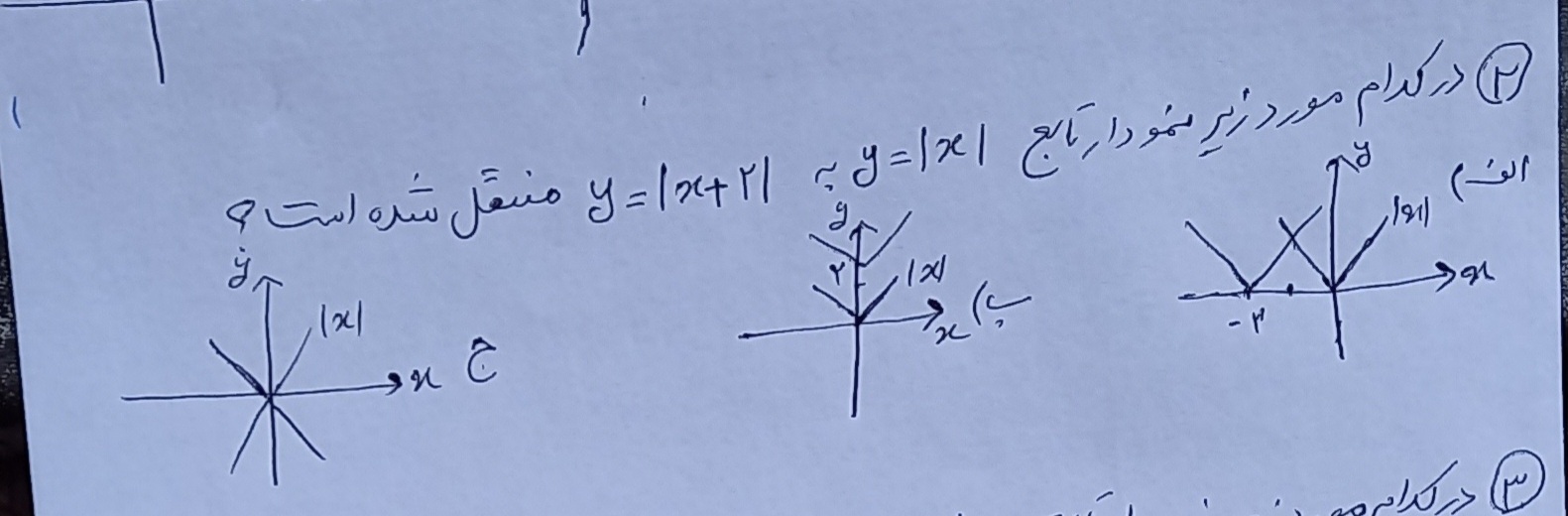 دریافت سوال 2