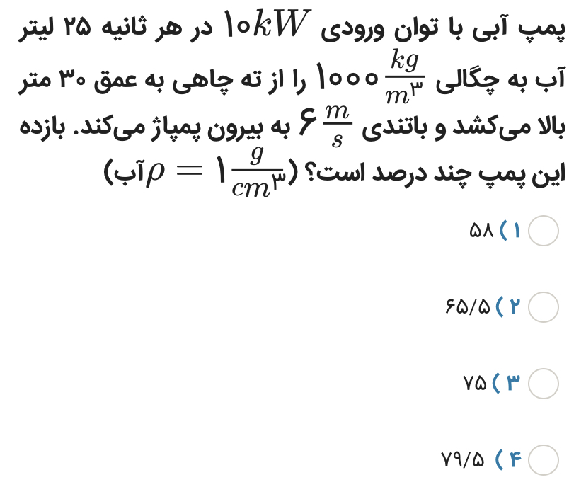 دریافت سوال 5