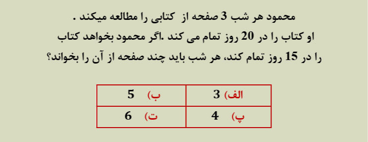 دریافت سوال 8