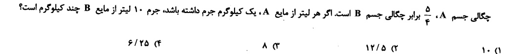 دریافت سوال 11