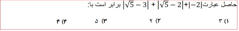 دریافت سوال 8