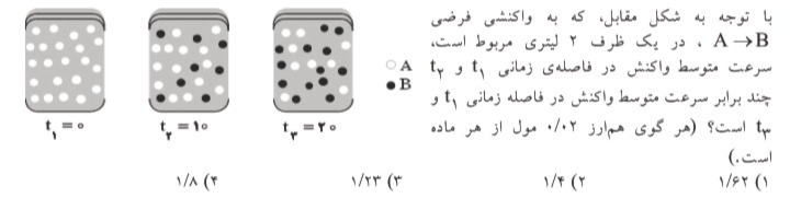 دریافت سوال 7