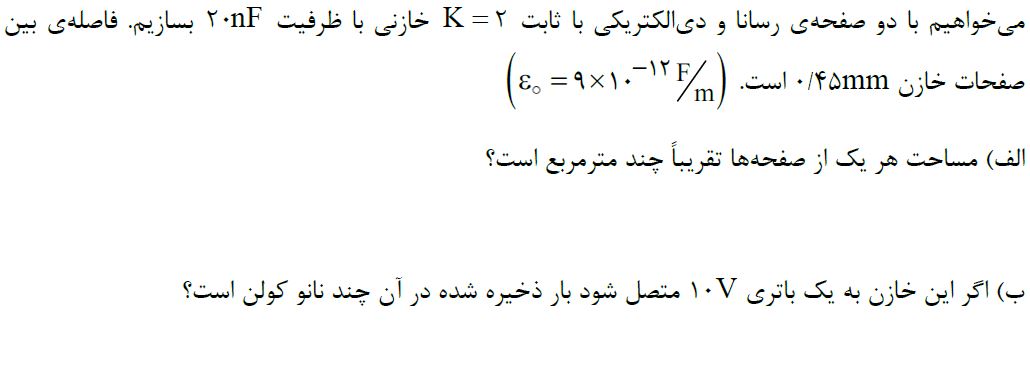 دریافت سوال 6