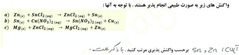 دریافت سوال 9