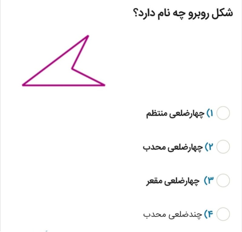 دریافت سوال 11