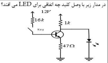 دریافت سوال 37