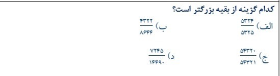 دریافت سوال 5