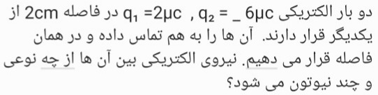 دریافت سوال 1