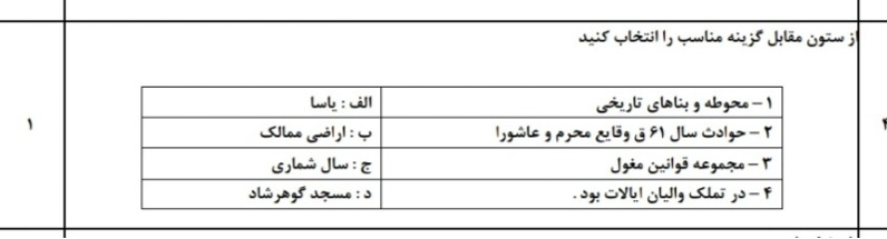 دریافت سوال 4