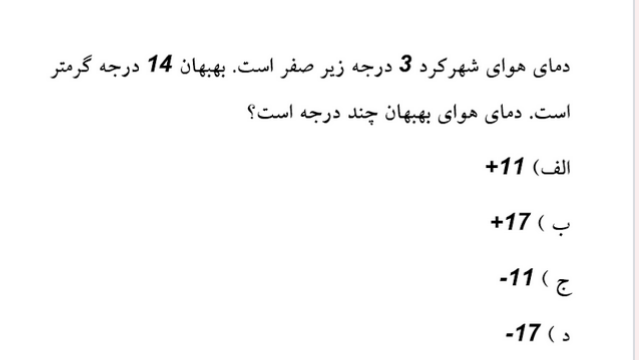 دریافت سوال 2