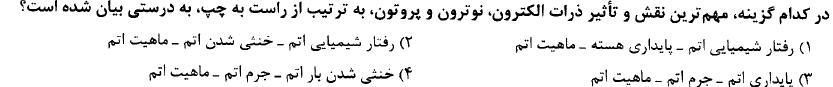 دریافت سوال 8