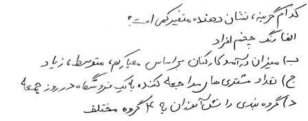 دریافت سوال 8