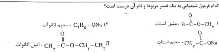 دریافت سوال 17