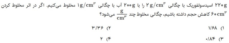 دریافت سوال 1