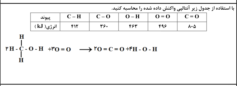 دریافت سوال 7