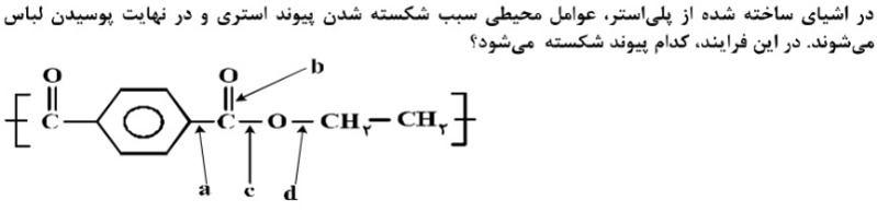 دریافت سوال 24